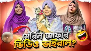 Mahtas Marin Original Viral Video Watch Link , বাংলাদেশী ইউটিউবার এবং টিকটিকার মহতাস মেরিন গোপন অন্তরঙ্গ ভিডিও ভাইরাল ভিডিও লিংক