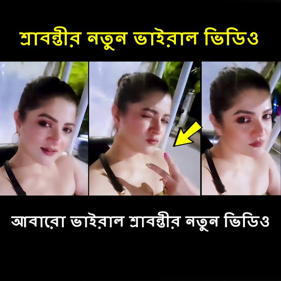 Srabanti Viral Video Original Link , শ্রাবন্তী চ্যাটার্জী গোপন আপত্তিকর ভাইরাল ভিডিও লিংক