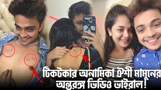 Prince Mamun Anamika Oyshee Viral Video Original Link , TikTok Girl Mamun Oishi Viral Video Download link