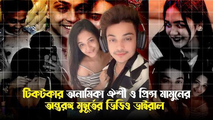 Anamika Prince Mamun viral video Original Twitter X Link , প্রিন্স মামুনের সাথে অনামিকা ঐশীর অন্তরঙ্গ মুহূর্তের ভিডিও ভাইরাল
