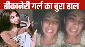 Bikaner ki Sherni Viral Video Original Telegram Link , Bikaner ki Sherni News Video Download Link