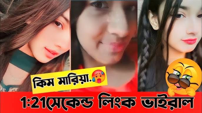 কিম মারিয়া ভাইরাল ভিডিও লিংক , Tiktoker Kim Mariya Viral Video Download Link