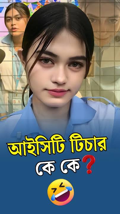 Sneha Moni Viral Video , বাংলাদেশী কলেজ ছাত্রী স্নেহা মনির আপত্তিকার ভাইরাল ভিডিও