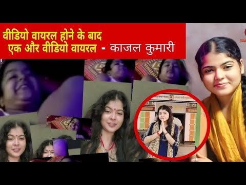 Bhojpuri Actress Kajal Kumari Ka Viral SMS , Leaked Kajal Kumari Viral Video Download