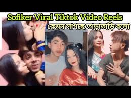Sofik Viral Video , টিকটকার সফিক ভাইরাল ভিডিও