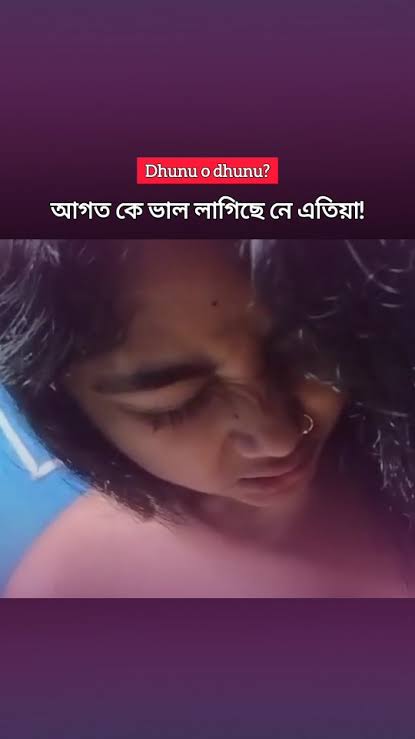 Dhunu Joni Viral Video Clips Original Link , Assamese Viral Video Original Link